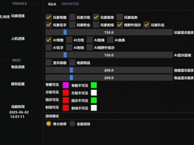 三角洲行动辅助下载 - 官方推荐稳定版本｜多功能集成